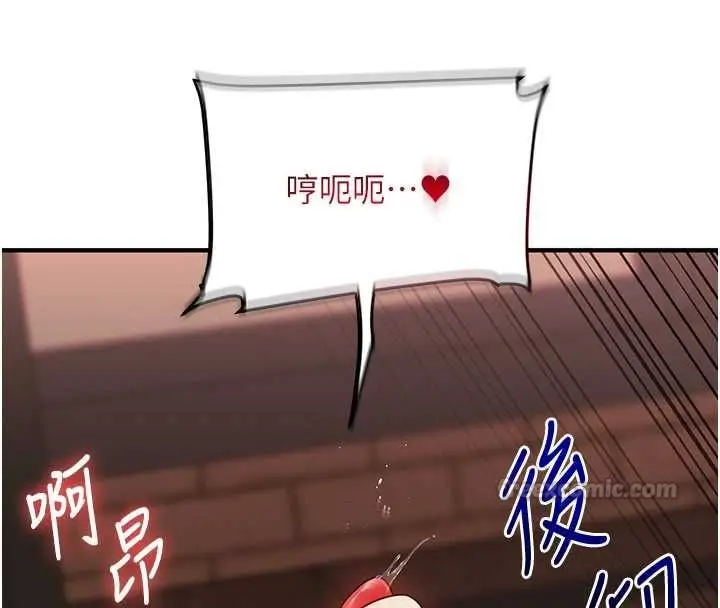 漫画《玩转学姊》第111话第105张图
