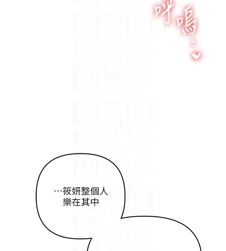 漫画《玩转学姊》第111话第107张图