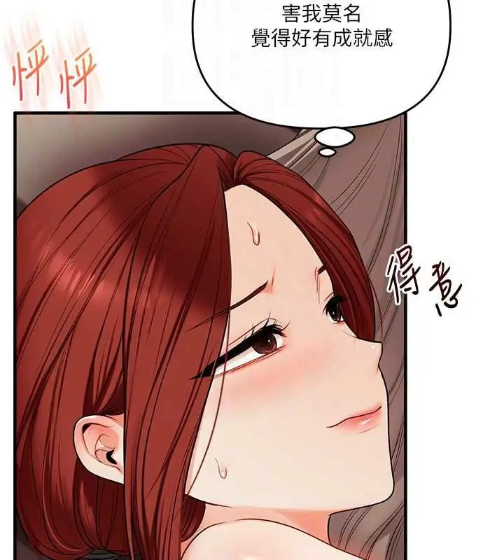 漫画《玩转学姊》第111话第108张图