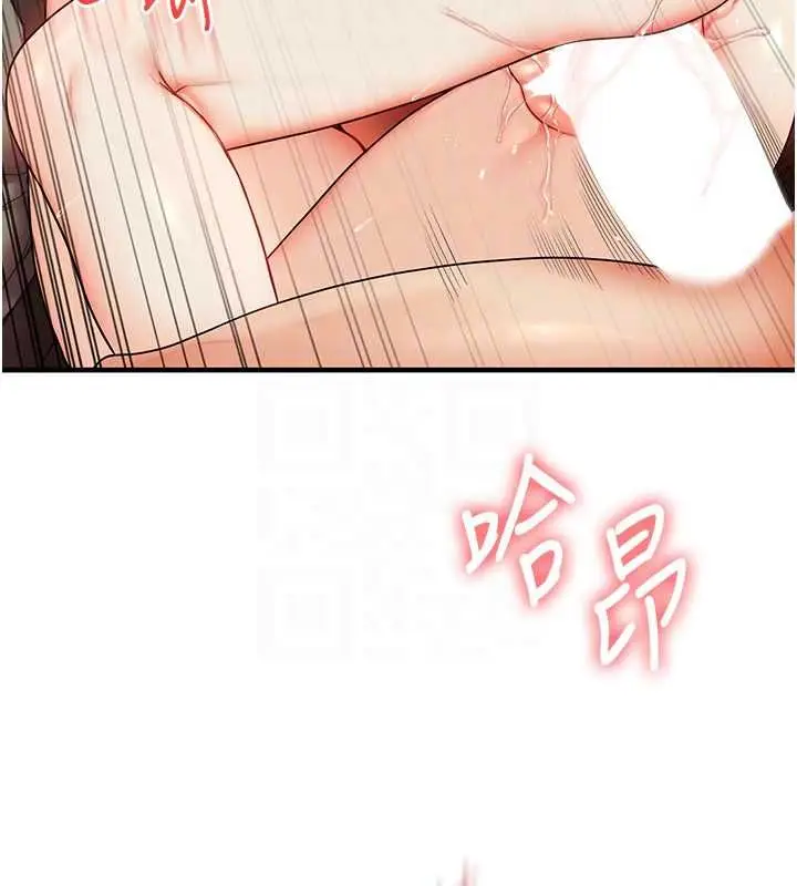 漫画《玩转学姊》第111话第115张图