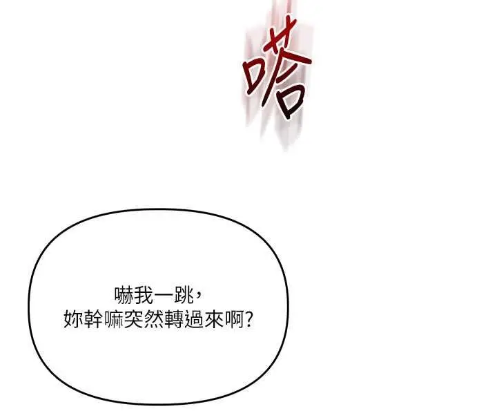 漫画《玩转学姊》第111话第116张图