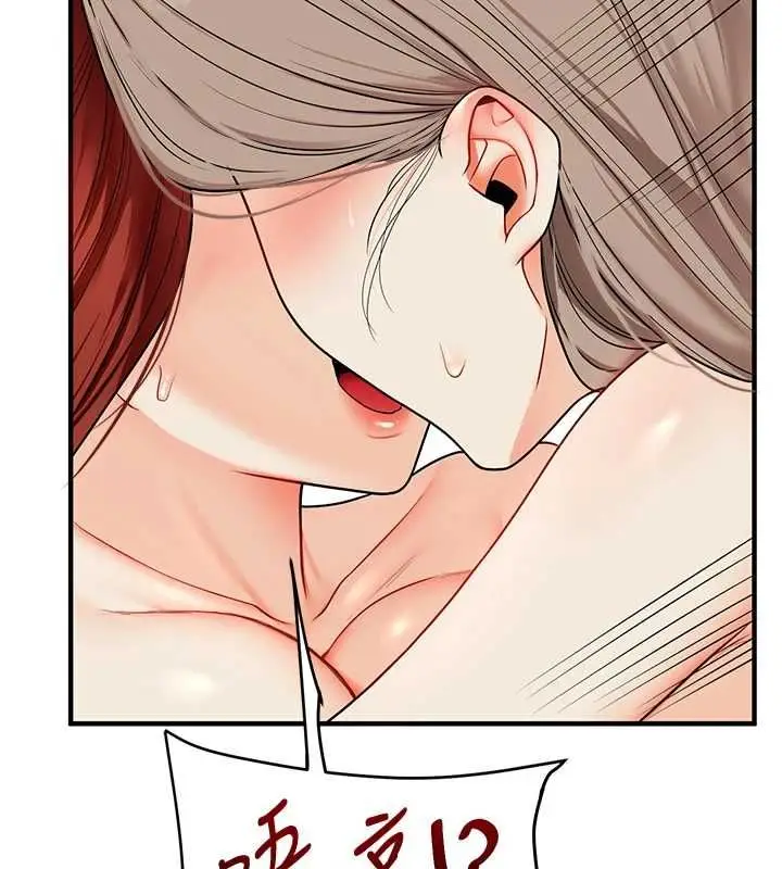 漫画《玩转学姊》第111话第119张图