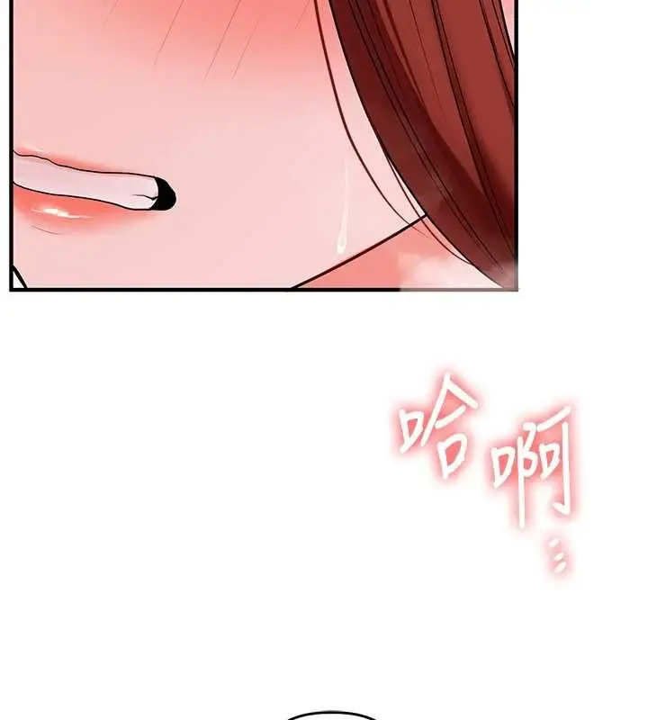 漫画《玩转学姊》第111话第12张图