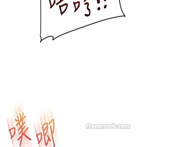 漫画《玩转学姊》第111话第120张图