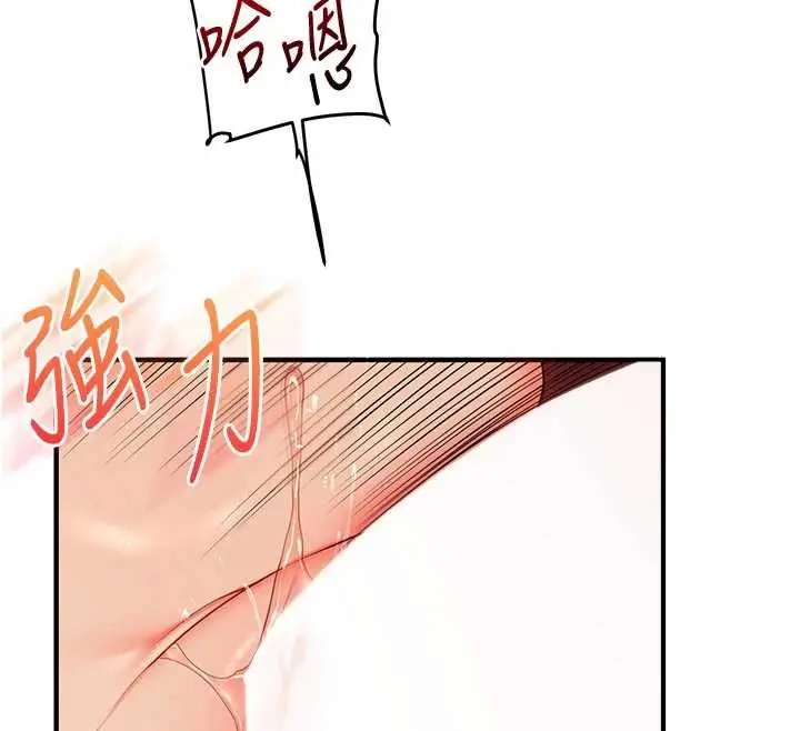 漫画《玩转学姊》第111话第124张图