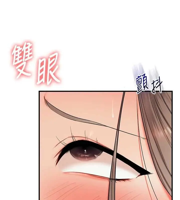漫画《玩转学姊》第111话第127张图