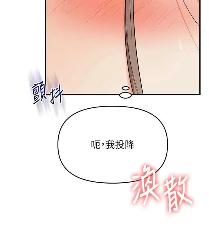 漫画《玩转学姊》第111话第128张图