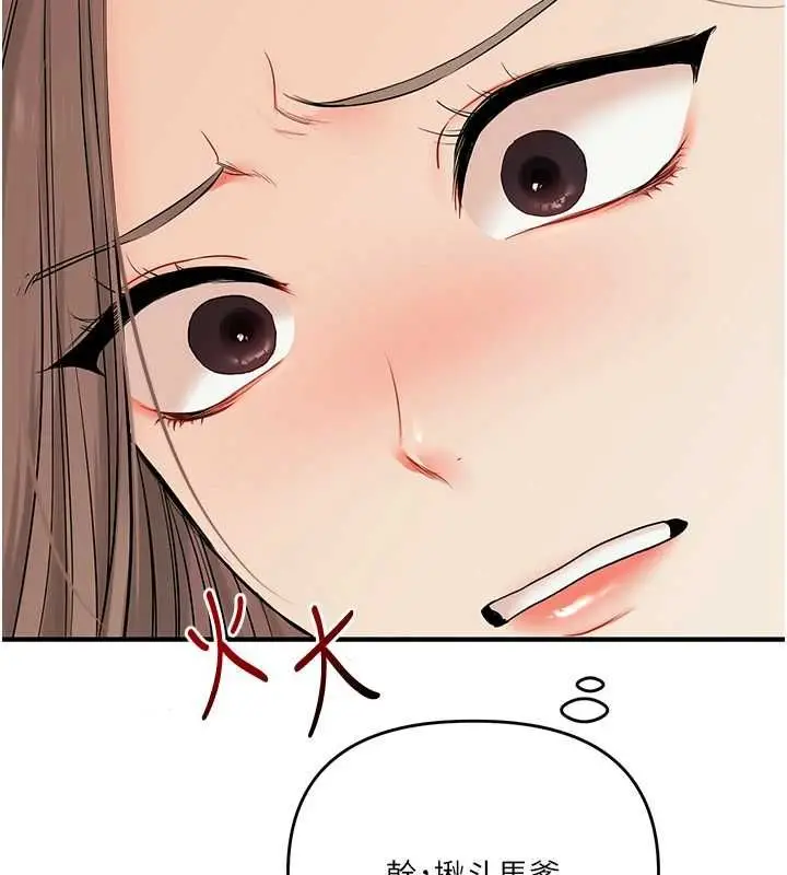 漫画《玩转学姊》第111话第136张图