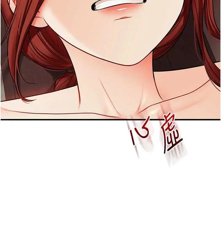 漫画《玩转学姊》第111话第139张图