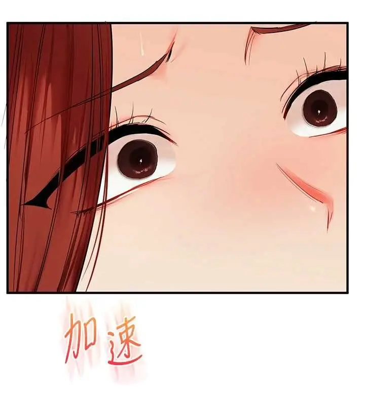 漫画《玩转学姊》第111话第141张图