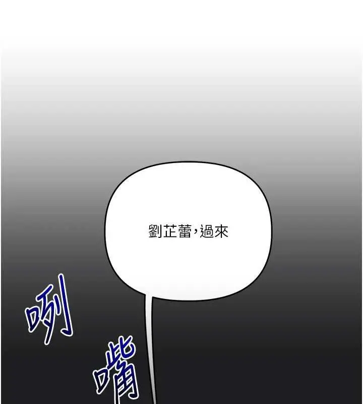 漫画《玩转学姊》第111话第142张图