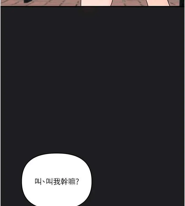 漫画《玩转学姊》第111话第145张图