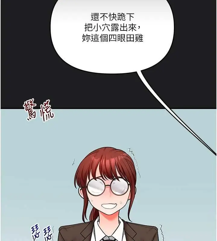 漫画《玩转学姊》第111话第149张图