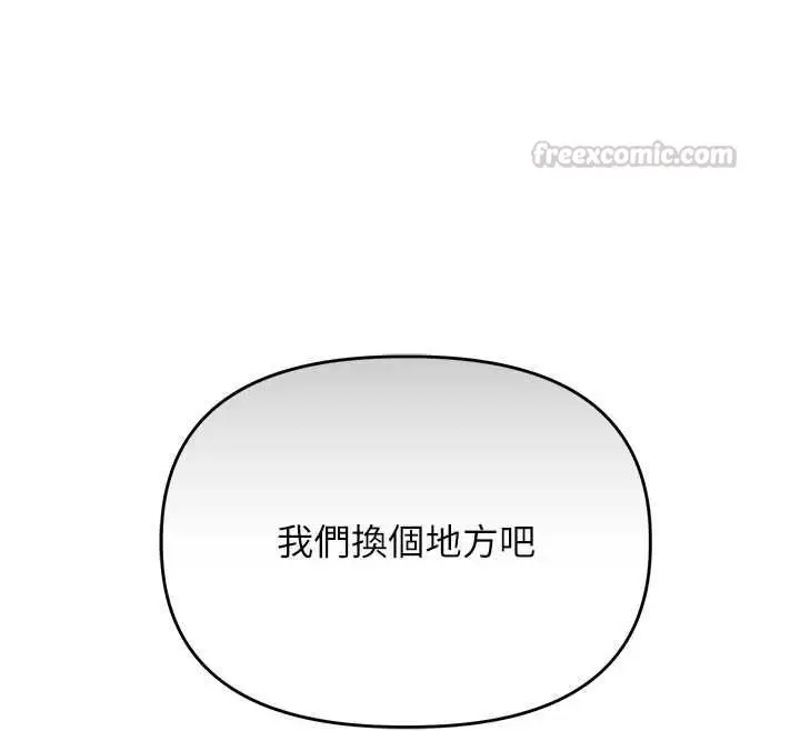 漫画《玩转学姊》第111话第15张图