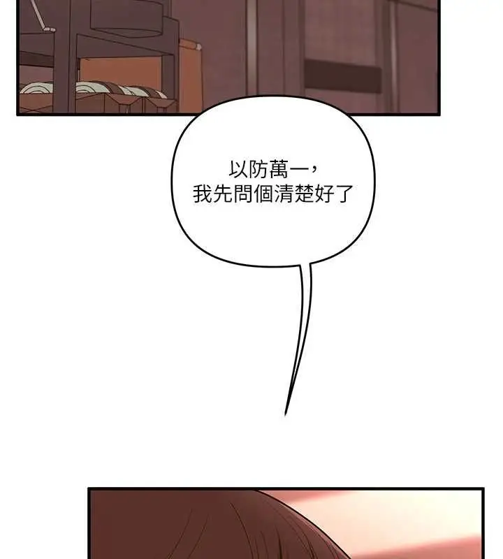 漫画《玩转学姊》第111话第20张图
