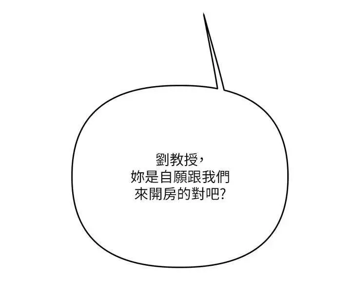 漫画《玩转学姊》第111话第22张图