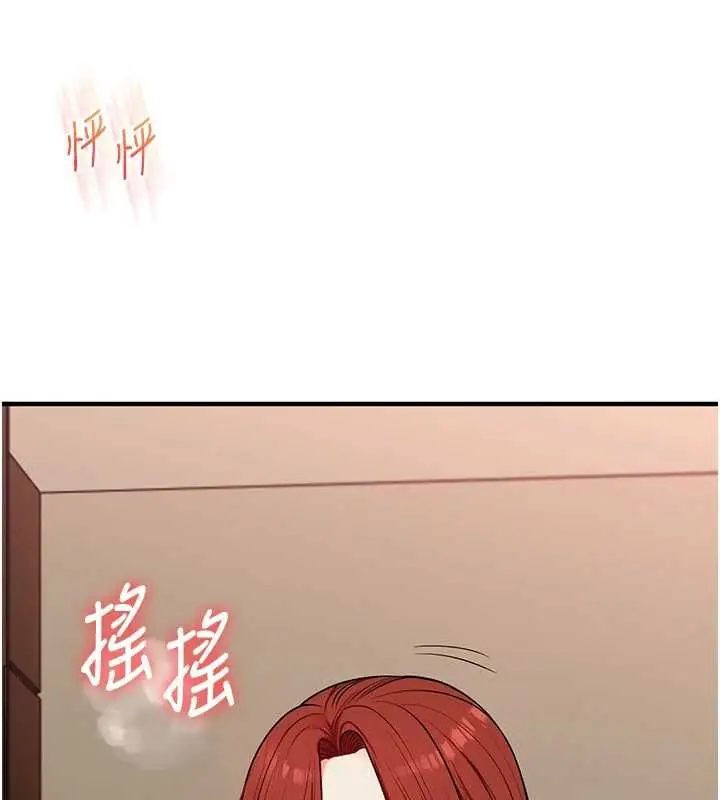 漫画《玩转学姊》第111话第23张图