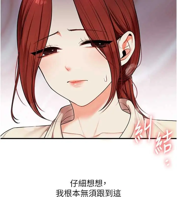 漫画《玩转学姊》第111话第27张图