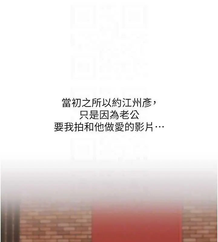 漫画《玩转学姊》第111话第29张图