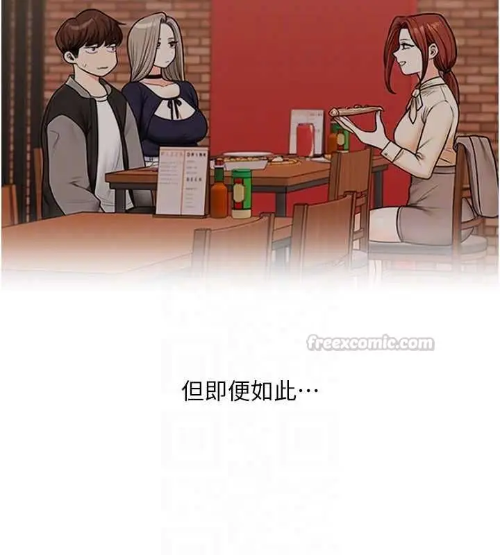 漫画《玩转学姊》第111话第30张图