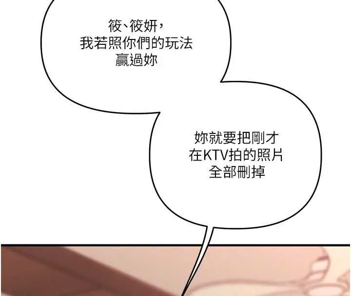 漫画《玩转学姊》第111话第32张图