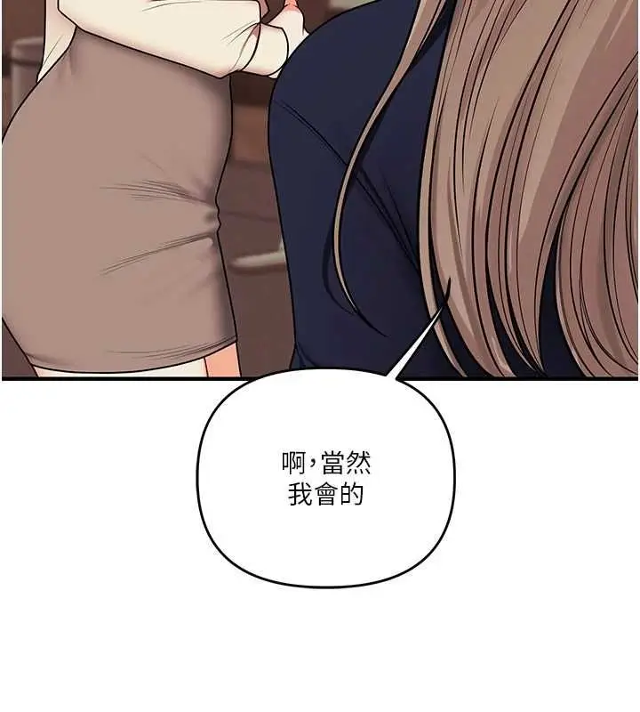 漫画《玩转学姊》第111话第34张图