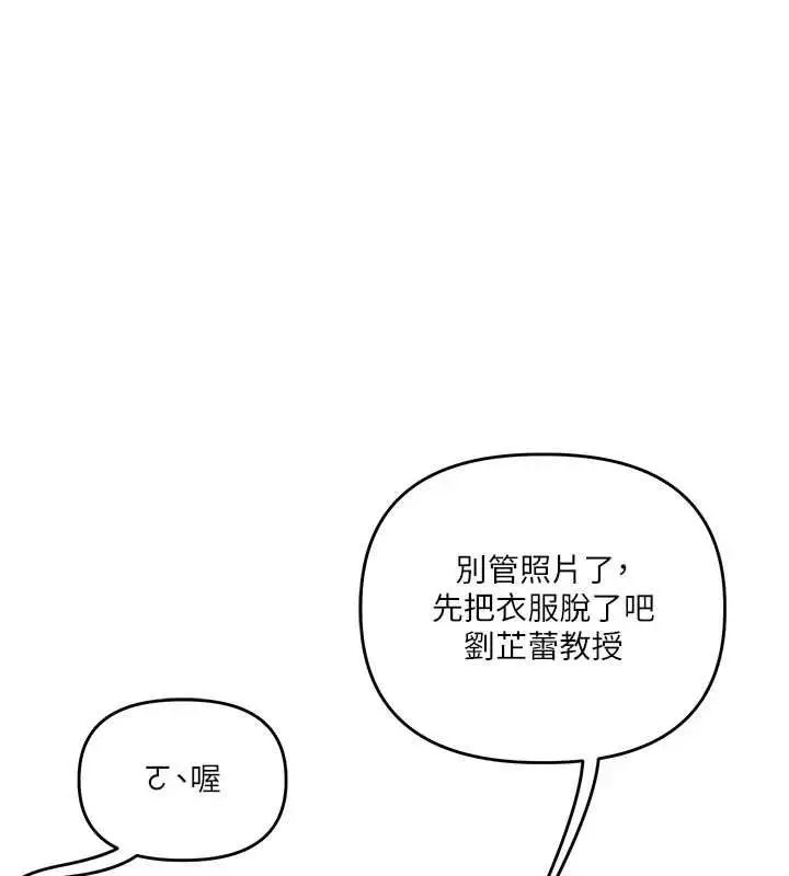 漫画《玩转学姊》第111话第35张图