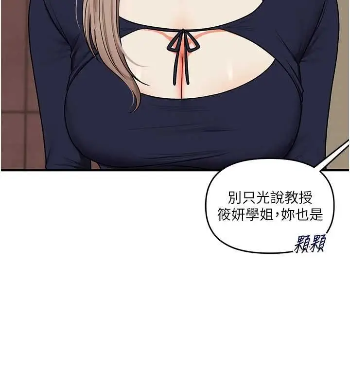 漫画《玩转学姊》第111话第37张图