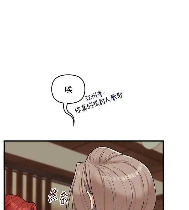漫画《玩转学姊》第111话第38张图