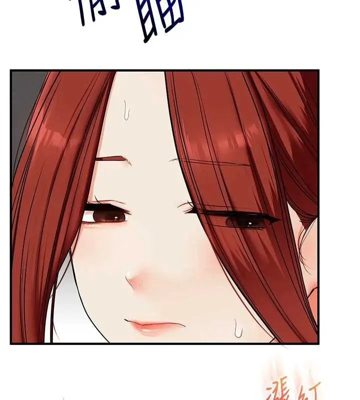 漫画《玩转学姊》第111话第47张图