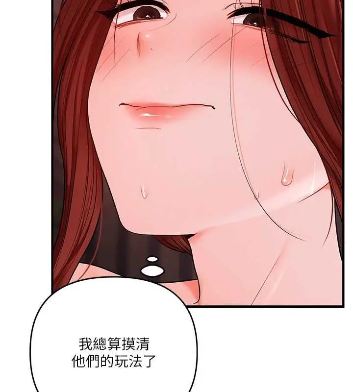 漫画《玩转学姊》第111话第5张图
