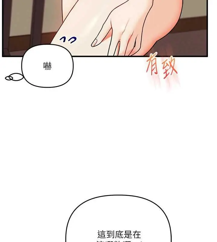 漫画《玩转学姊》第111话第53张图