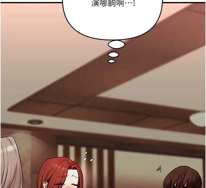漫画《玩转学姊》第111话第54张图