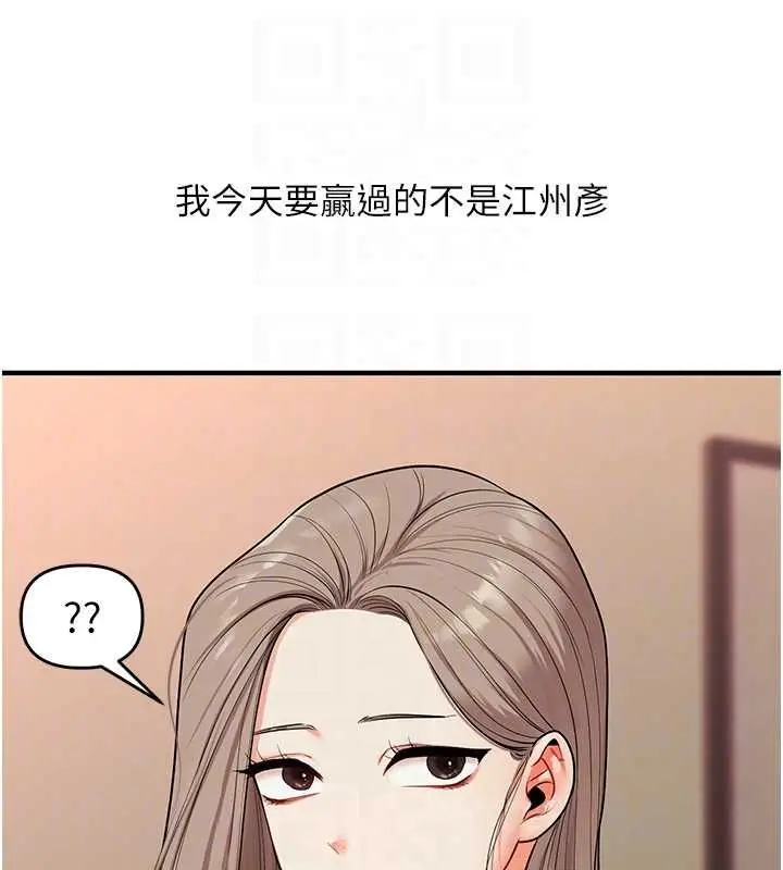 漫画《玩转学姊》第111话第57张图