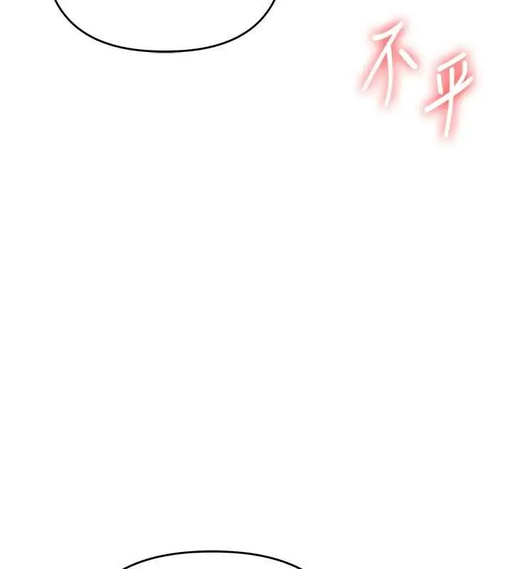漫画《玩转学姊》第111话第6张图
