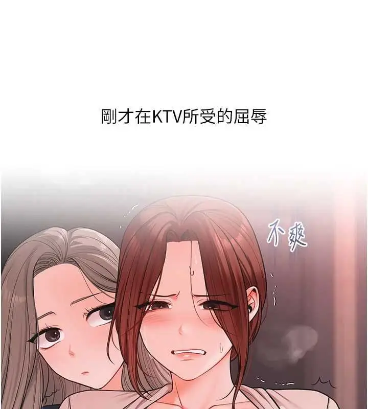 漫画《玩转学姊》第111话第61张图