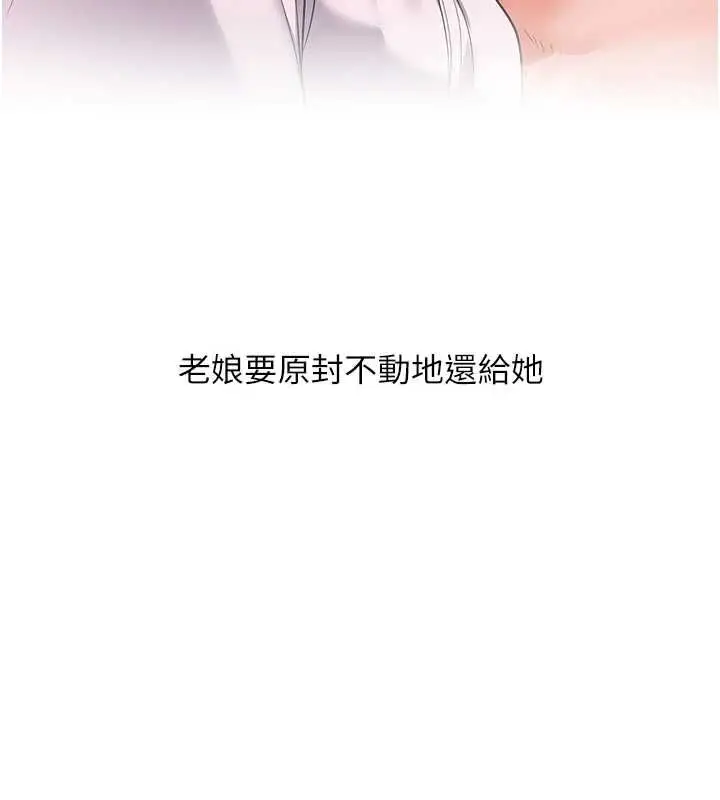 漫画《玩转学姊》第111话第63张图