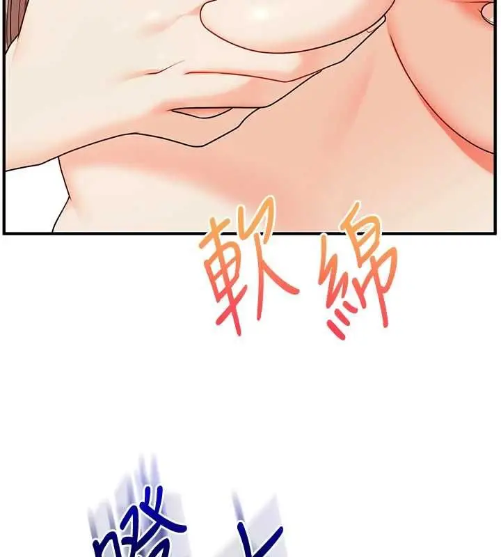 漫画《玩转学姊》第111话第65张图
