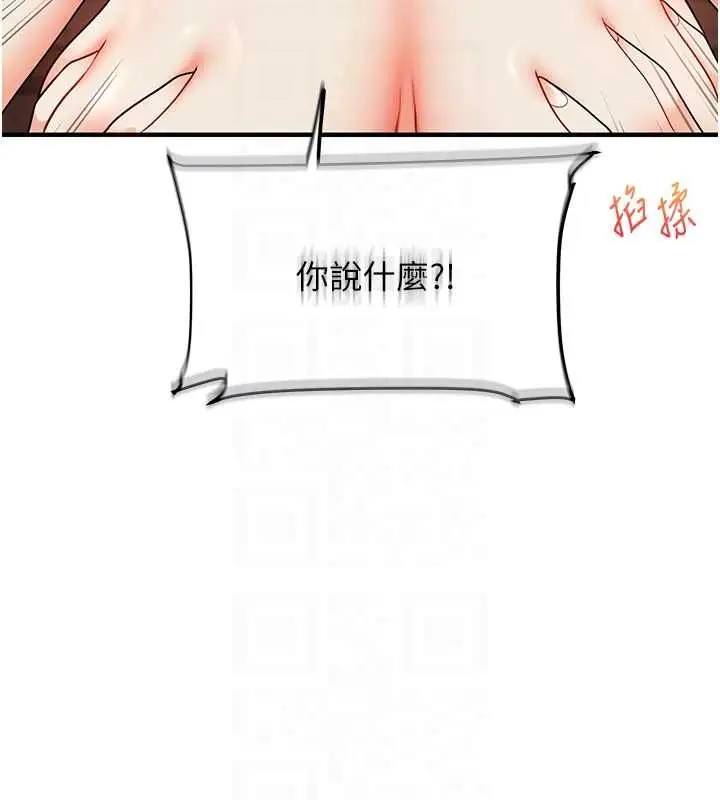 漫画《玩转学姊》第111话第81张图