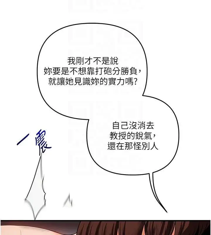 漫画《玩转学姊》第111话第82张图