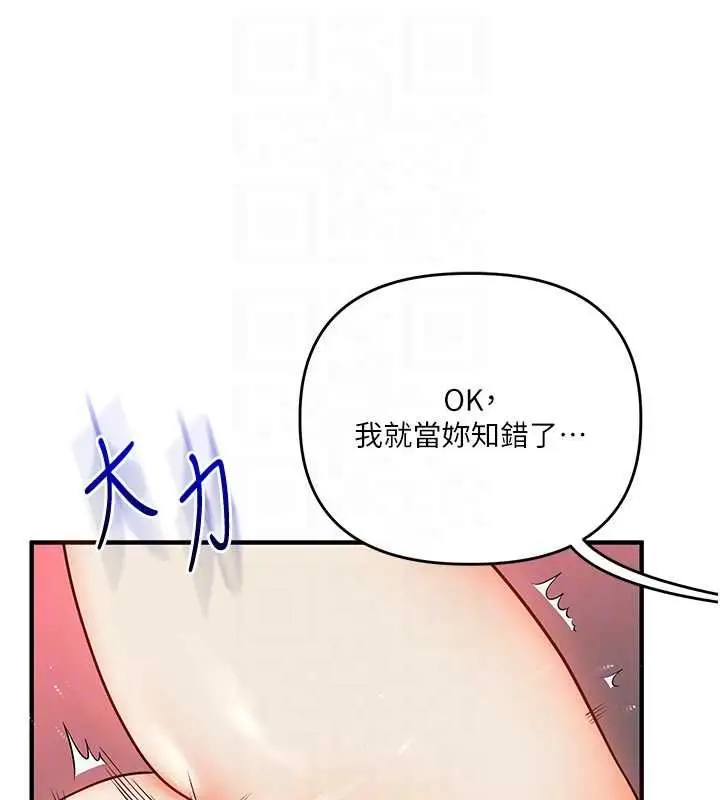 漫画《玩转学姊》第111话第85张图