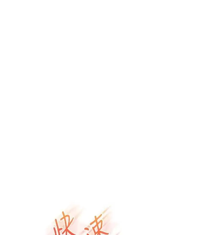 漫画《玩转学姊》第111话第91张图