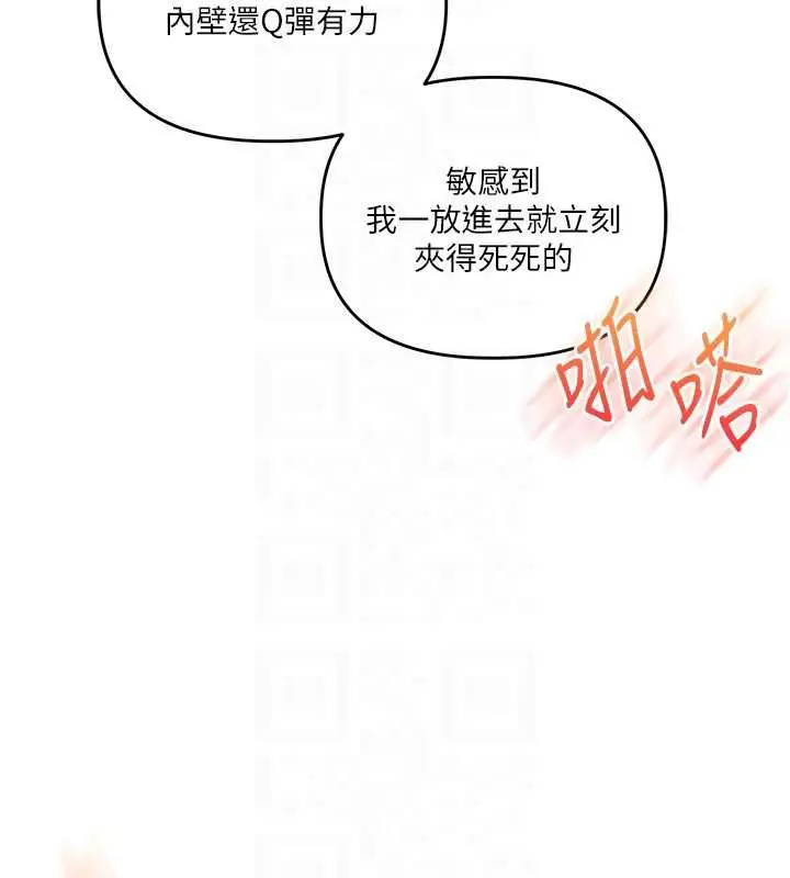 漫画《玩转学姊》第111话第94张图