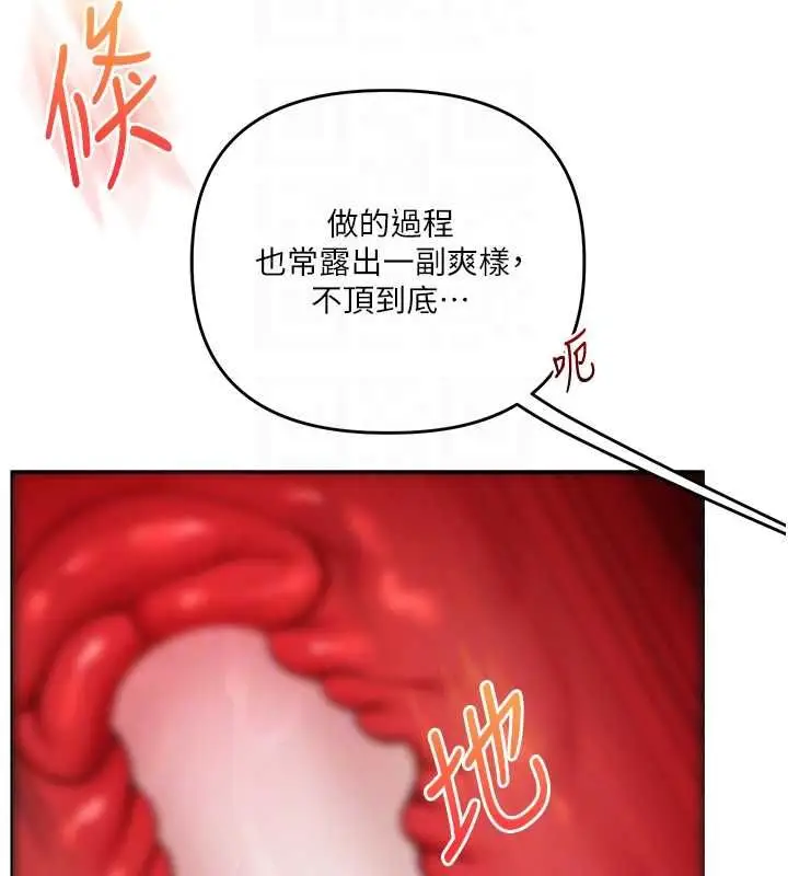 漫画《玩转学姊》第111话第95张图