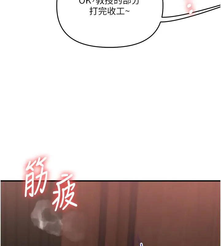 漫画《玩转学姊》第112话第100张图
