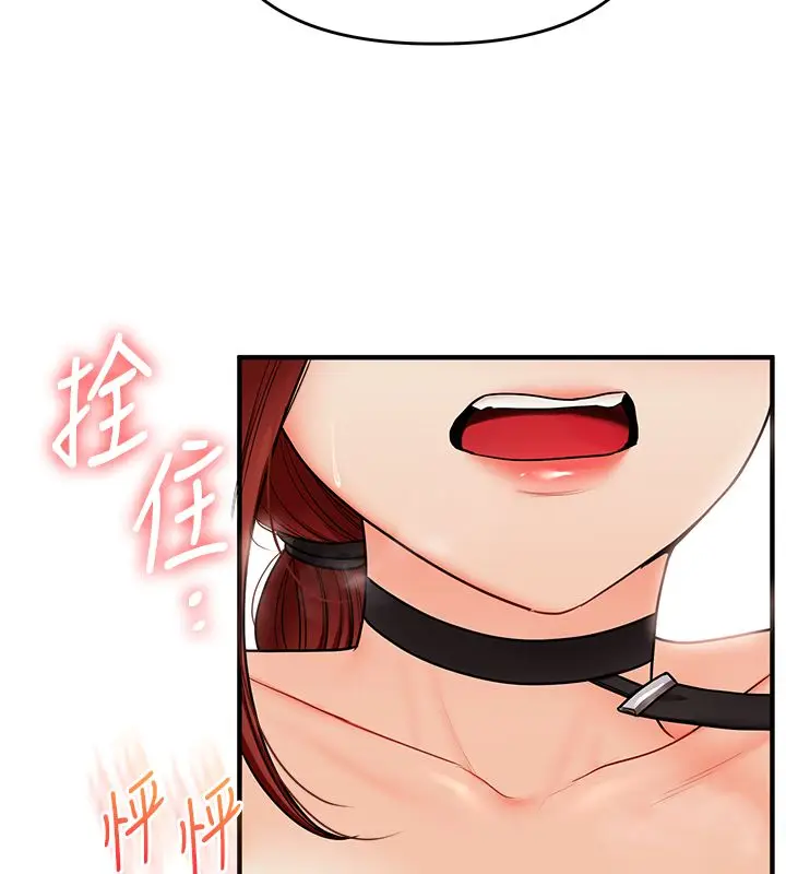 漫画《玩转学姊》第112话第107张图