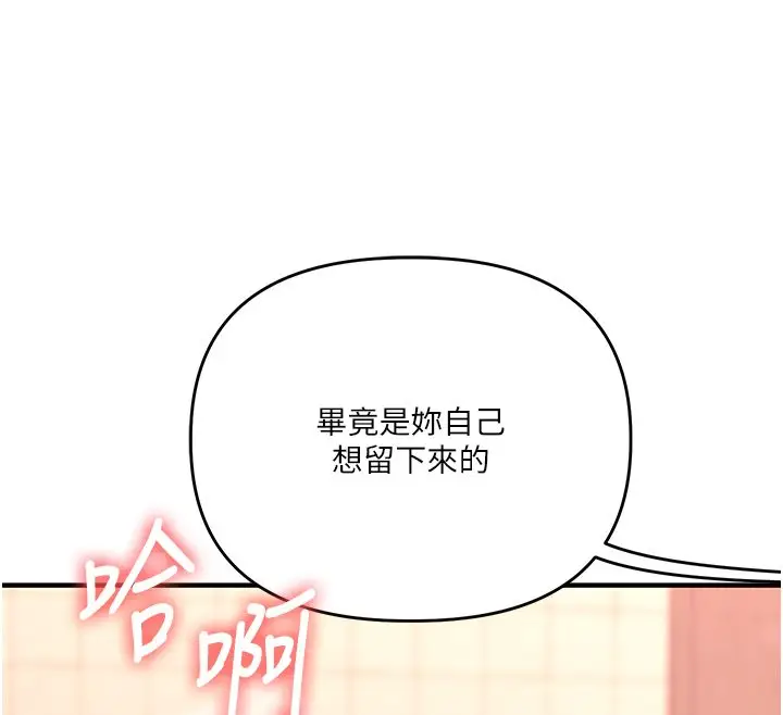 漫画《玩转学姊》第112话第109张图