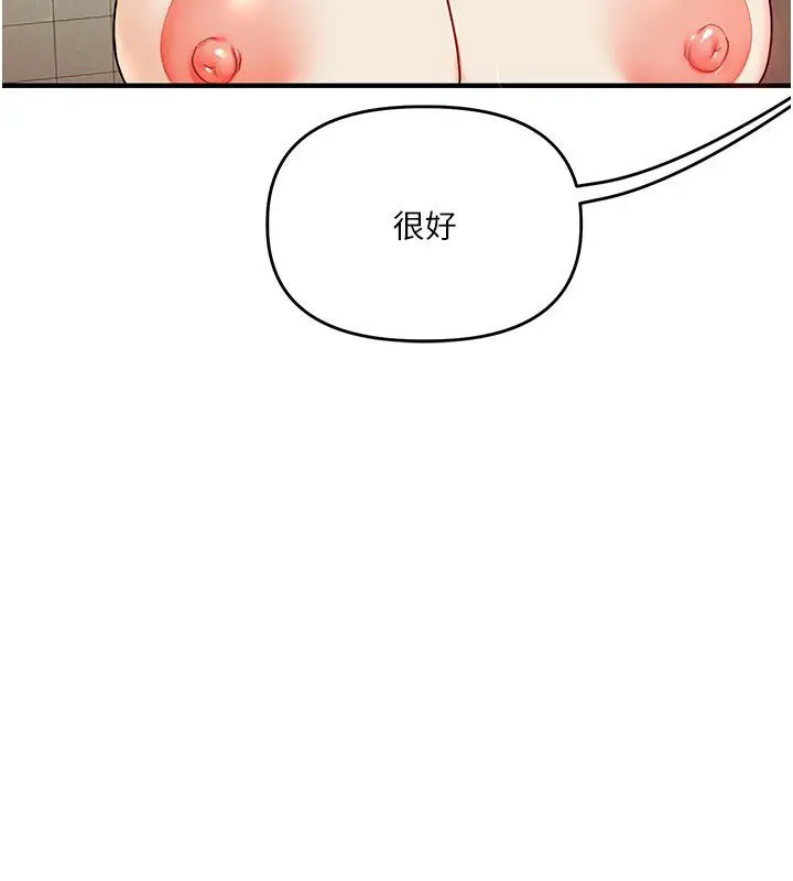 漫画《玩转学姊》第112话第115张图