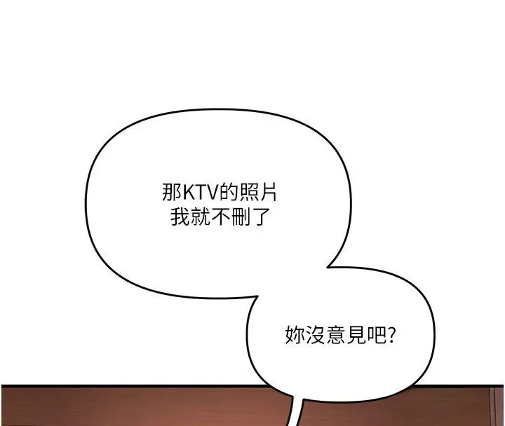 漫画《玩转学姊》第112话第116张图