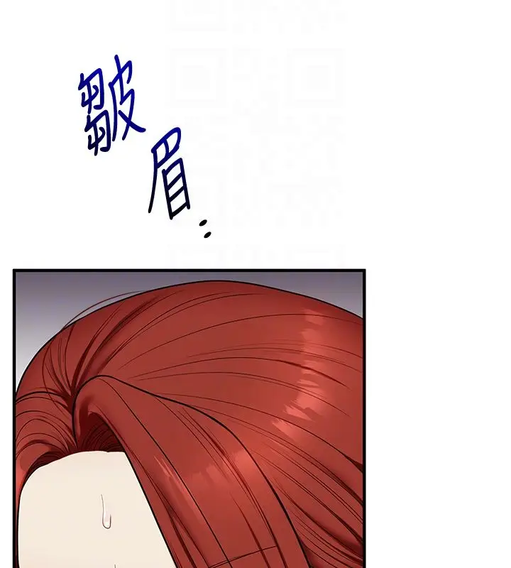 漫画《玩转学姊》第112话第119张图